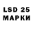 LSD-25 экстази ecstasy Masuma Uddin