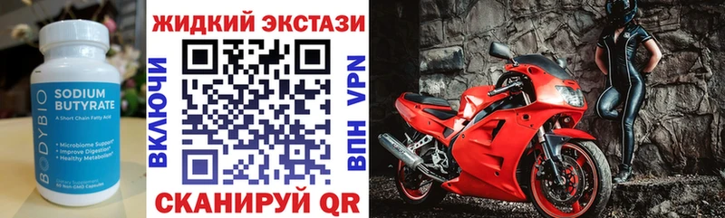 Бутират оксана  Таруса 