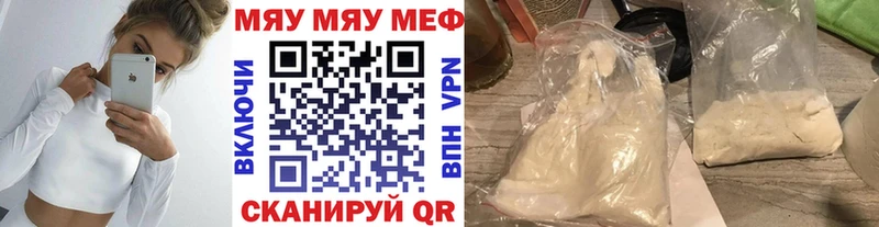 Меф мяу мяу  закладки  Таруса 